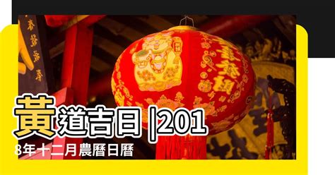 1953年農曆|1953年中國農曆,黃道吉日,嫁娶擇日,農民曆,節氣,節日